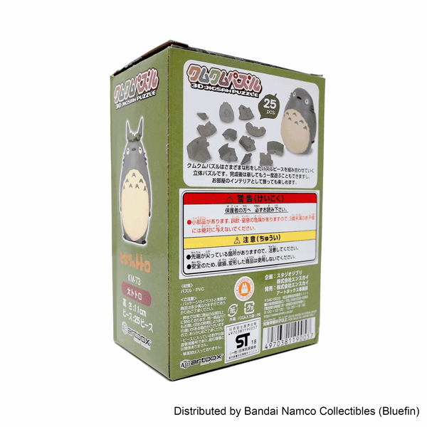 BIG TOTORO 3D PUZZLE "MY NEIGHBOR TOTORO" , ENSKY PUZZLE