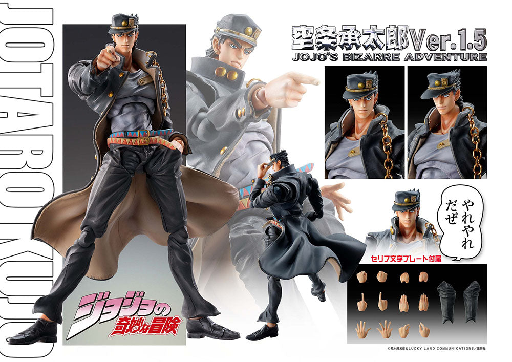 CHOZOKADO JOTARO KUJO VER.1.5 "JOJO'S BIZARRE ADVENTURE PART 3"