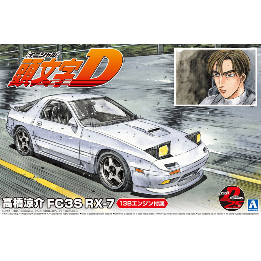1/24 TAKAHASHI RYOSUKE FC3S RX-7 "Initial D"