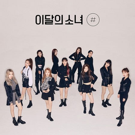 LOONA - MINI VOL,2 [#] (LIMITED EDITION B)